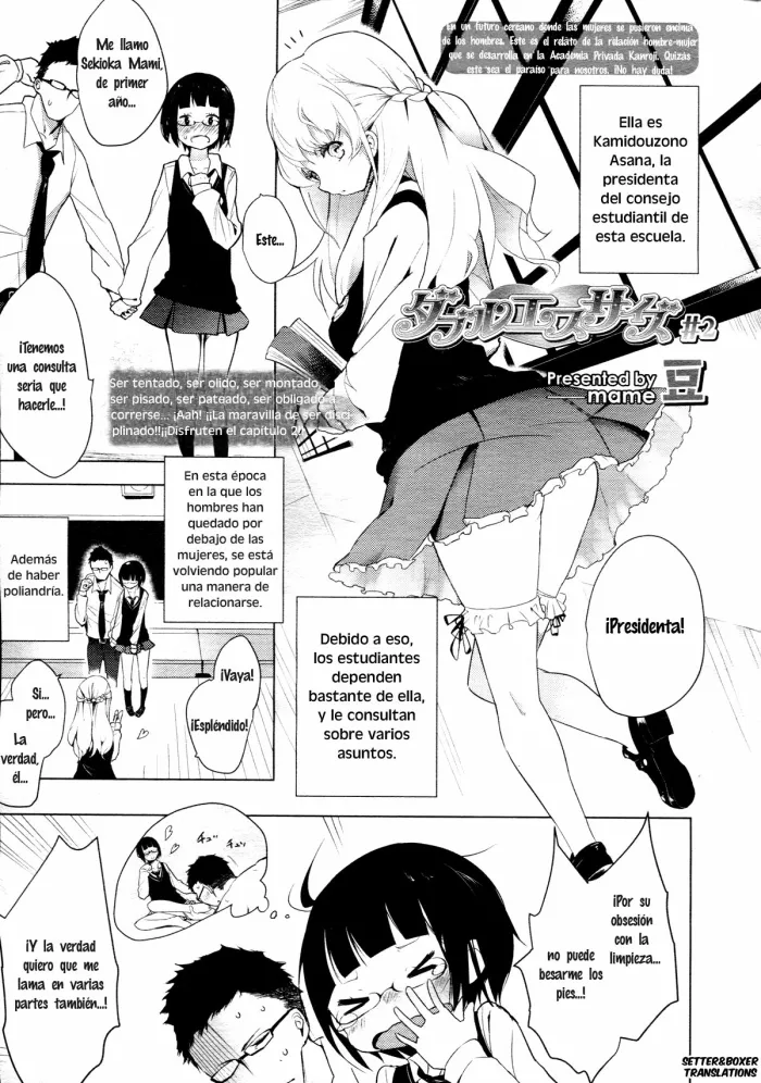 [Mame] Double S Size #2 (Girls forM Vol. 05) [Spanish]