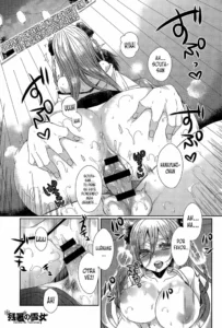 [Mameko] Zansho no Yukionna (COMIC Anthurium 030 2015-10) [Spanish] [XHentai95]