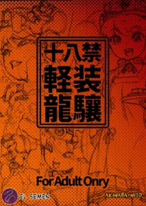 [mamoru_soup (MAMO)] Keisou Ryuujou (Kantai Collection -KanColle-) [Spanish] [EL SEMEN] [Digital]