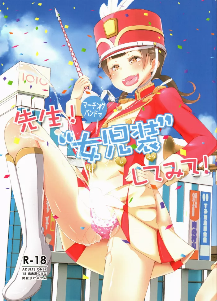 (C94) [Manaita] Sensei! Kounai de “Jojisou” Shitemite! | Teacher! Try dressing up as a girl in school! [Spanish]