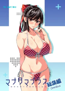 Manatama Plus Kakioroshi