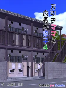 東雲コン