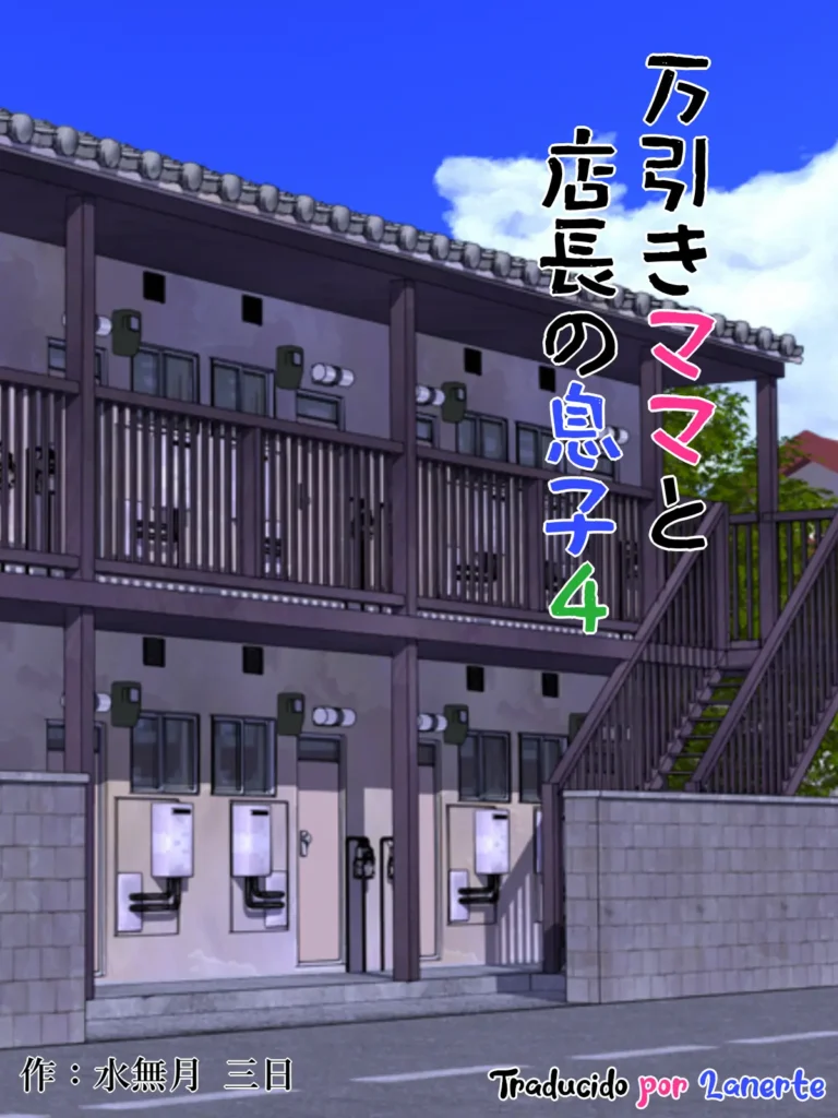 東雲コン