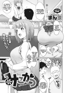 [Mance] Mikokatsu (COMIC HOTMILK 2021-01) [Spanish] [Digital]