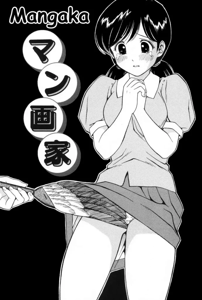 Mangaka (decensored)