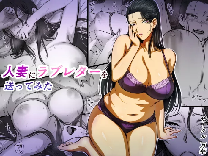 [Mange] Hitozuma ni Love Letter o Okutte Mita [Spanish] [Kirios-Fan]