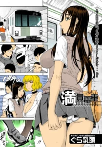 Manin Densha (decensored)