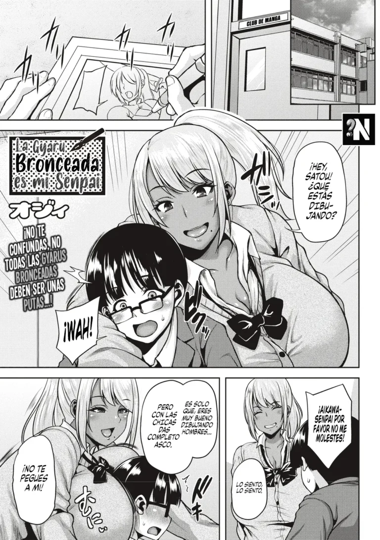 Manken no Kuro Gal Senpai! | ¡La Gyaru Bronceada es mi Senpai! 1+2