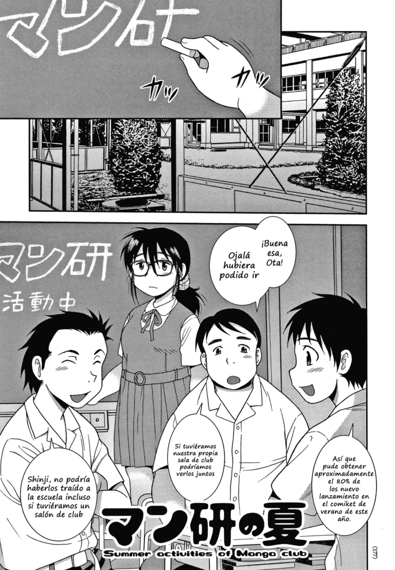 Manken no Natsu – Summer activities of Manga club | Manga Club Summer