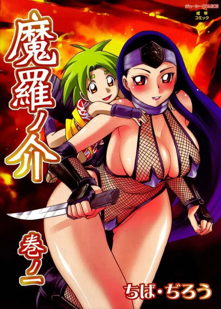 Maranosuke Maki no Ichi Ch. 1