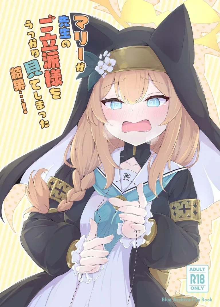 Mari ga Sensei no Gorippa-sama o Ukkari Mite Shimatta Kekka…!｜¡Esto es lo que pasa cuando Mari descubre a sensei…!