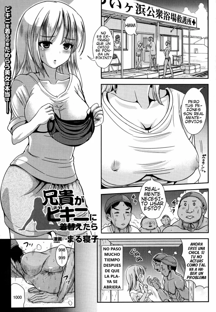 [Marneko] Aniki ga Bikini ni Kigaetara | When Aniki Wore a Bikini (COMIC Unreal 2013-06 Vol. 43) [Spanish][GenderBender Scans]