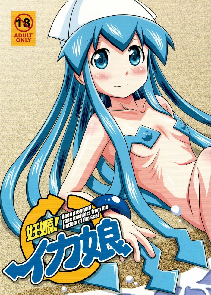 [Marukane Teikoku(AIM)] Ninshin! Ikako (Español)
