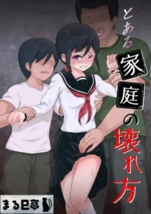 [Marumitei] Toaru Katei no Kowarekata｜La Descomposición de Cierta Familia {Spanish} {EbisuTraslade - Winder}