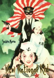 [Maruo Suehiro] Seirinkogeisha - New National Kid [Spanish]