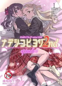 [MARUTA Production (MARUTA)] Nadeshiko Hiyori 2nd Ch. 1 [Spanish] [HanaTachibanaLily] [Digital]