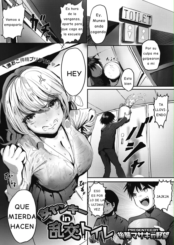 [Masaki Goto’s Ambition] Onna Yankee in Rankou Toilet (COMIC HOTMILK 2021-11) [Spanish] {EbisuTraslade – Winder} [Digital]