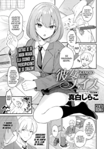 [Mashiro Shirako] Kanojo Face (COMIC Anthurium 2020-03) [Spanish] [Centurion Scans] [Digital]