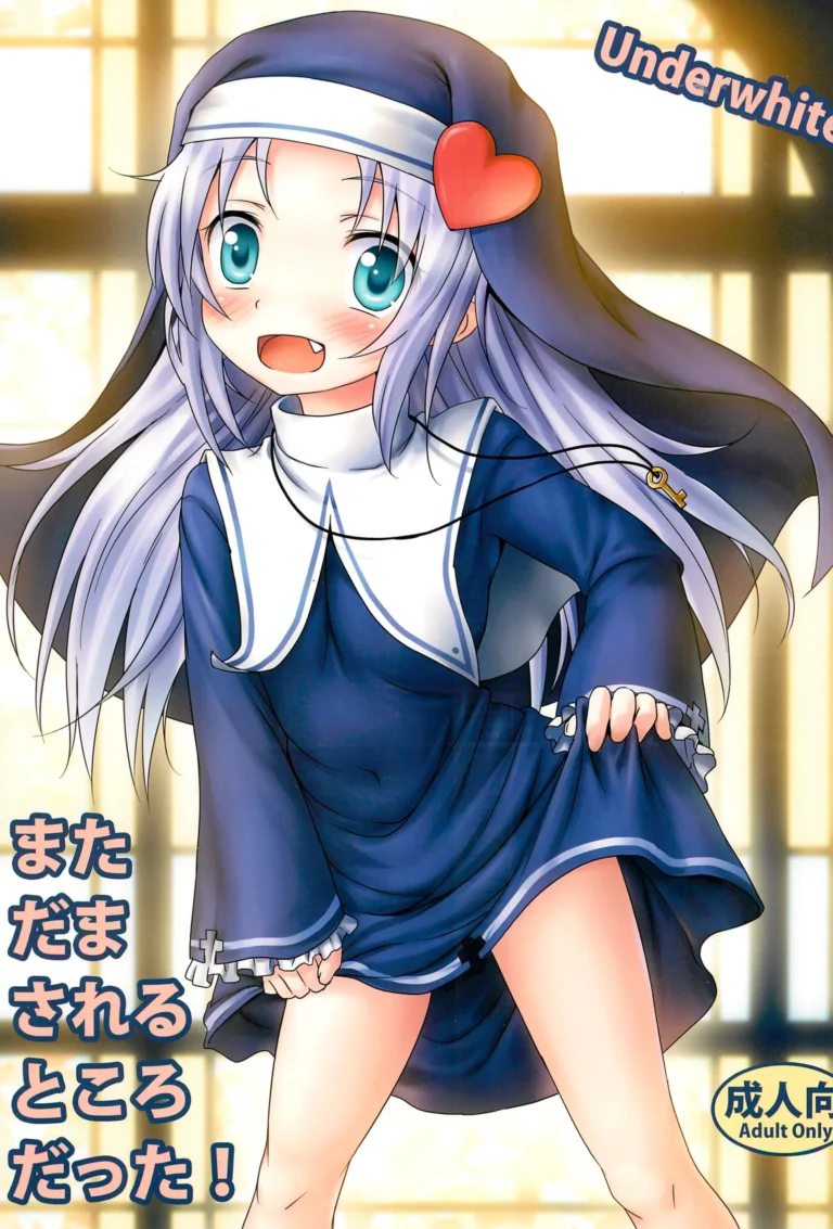 Mata Damasareru Tokoro datta!