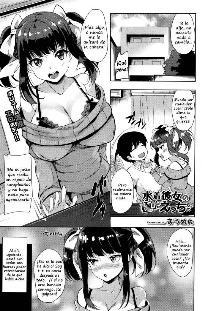 [Maumen] Mizugi Kanojo no Gokujou Ecchi – Highest Sex with Swimsuit Girlfriend (COMIC BAVEL 2016-01) [Spanish]