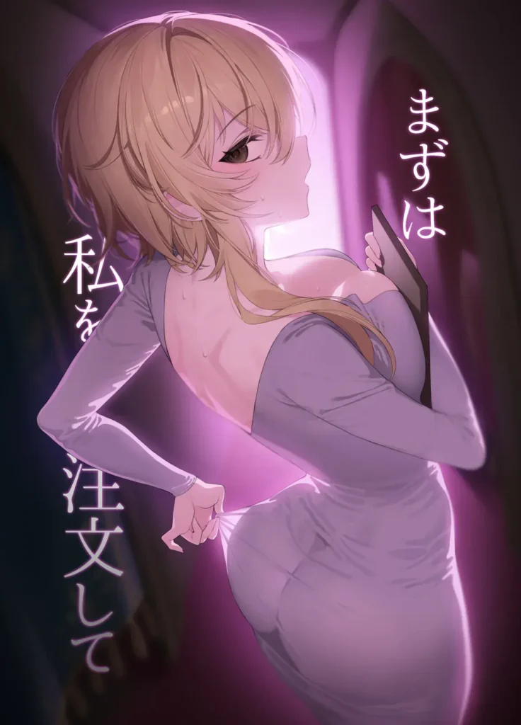 Mazu wa Watashi o Chuumon Shite | Ordéname Primero (decensored)