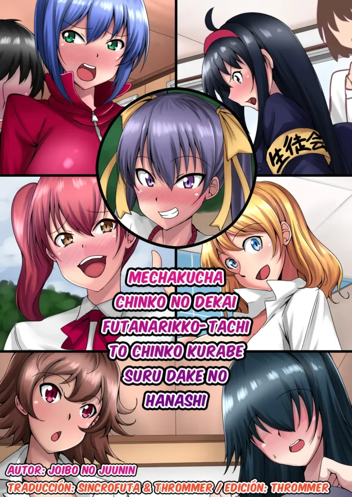 Mechakucha Chinko no Dekai Futanarikko-tachi to Chinko Kurabe suru dake no Hanashi