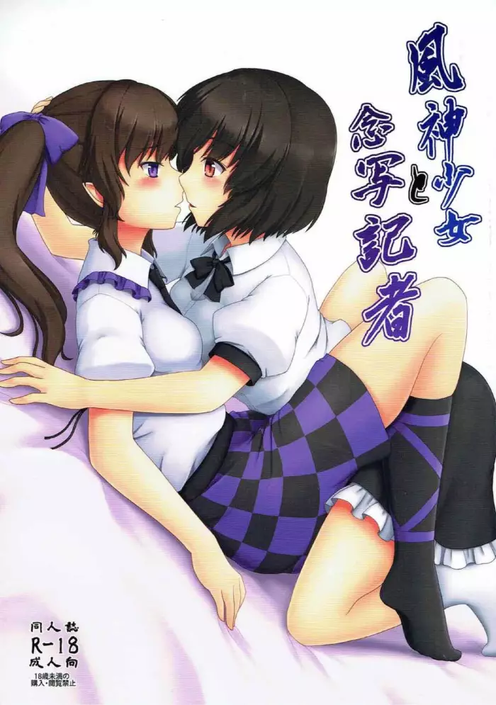 (Meikasai 10) [E project (Isaki)] Fuujin Shoujo to Nensha Kisha (Touhou Project) [Spanish] [Nekomi Fans]