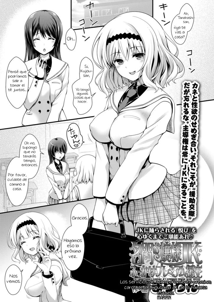 Meimon Ojou-sama JK Fukkake Premium Enkou | Los servicios de acompañante premium caros de la Ojousama JK de la famosa escuela