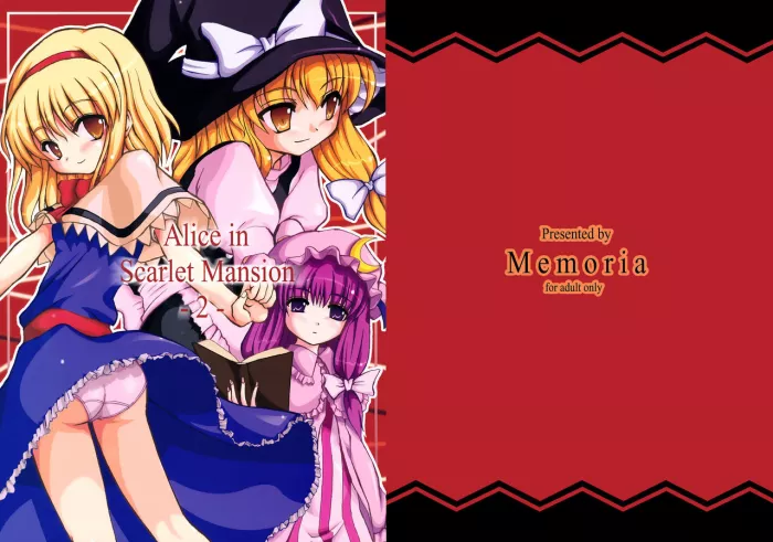 [Memoria (Tilm)] Alice in Scarlet Mansion 2 (Touhou Project) [Spanish] [Ichi no Fansub]
