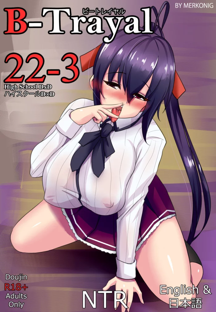 [Merkonig] B-Trayal 22-3 (Highschool DxD) [Spanish]