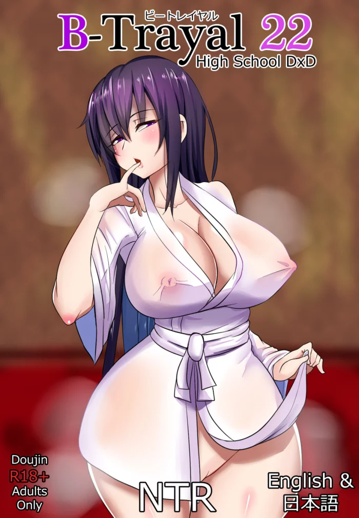 [Merkonig] B-Trayal 22 (Highschool DxD) [Spanish]