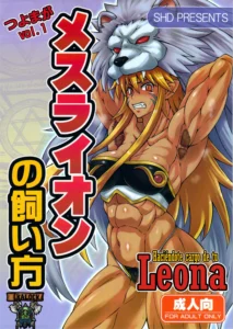 Mesu Lion no Kaikata | Haciéndote Cargo de tu Leona