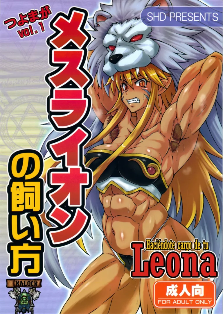 Mesu Lion no Kaikata | Haciéndote Cargo de tu Leona