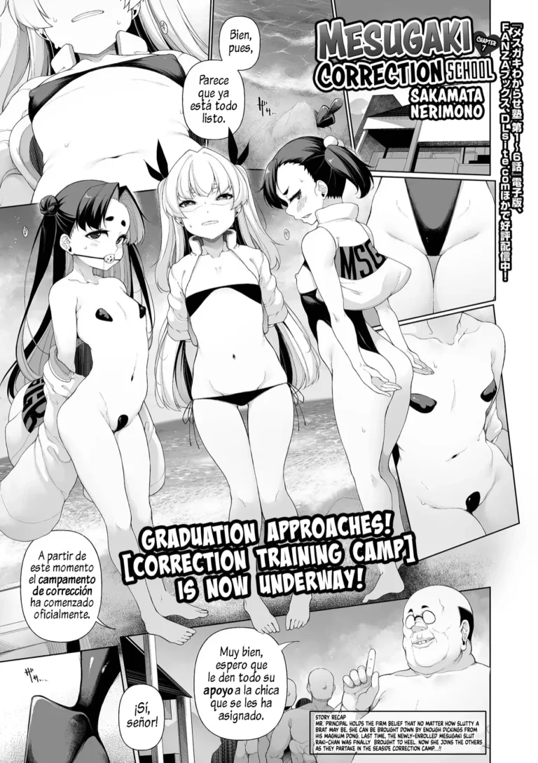 Mesugaki Wakarase Juku Ch. 7