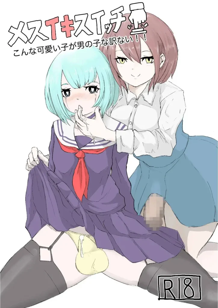 Mesuiki Switch Konna Kawaii Ko ga Otokonoko na Wake Nai‼ ︎ [Spanish] ︎
