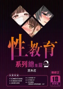 [micro page (Kuromotokun)] Seikyouiku Series Soushuuhen 2 | Recopilación Sobre Series De Educación Sexual 2 [Spanish] [Flat is Justice!] [Decensored] [Digital]