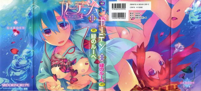 [Midori no Rupe] Garden II [Spanish] [Mengod scans]