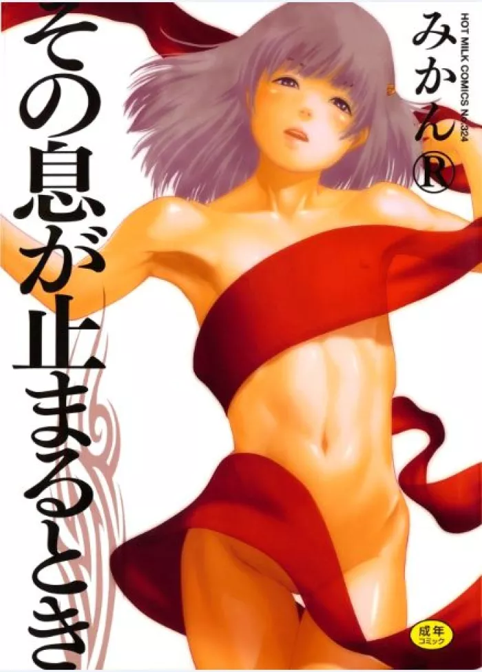 [Mikan R] Sono Iki ga Tomaru Toki Ch. 1-3 [Spanish] [Biblioteca Hentai]