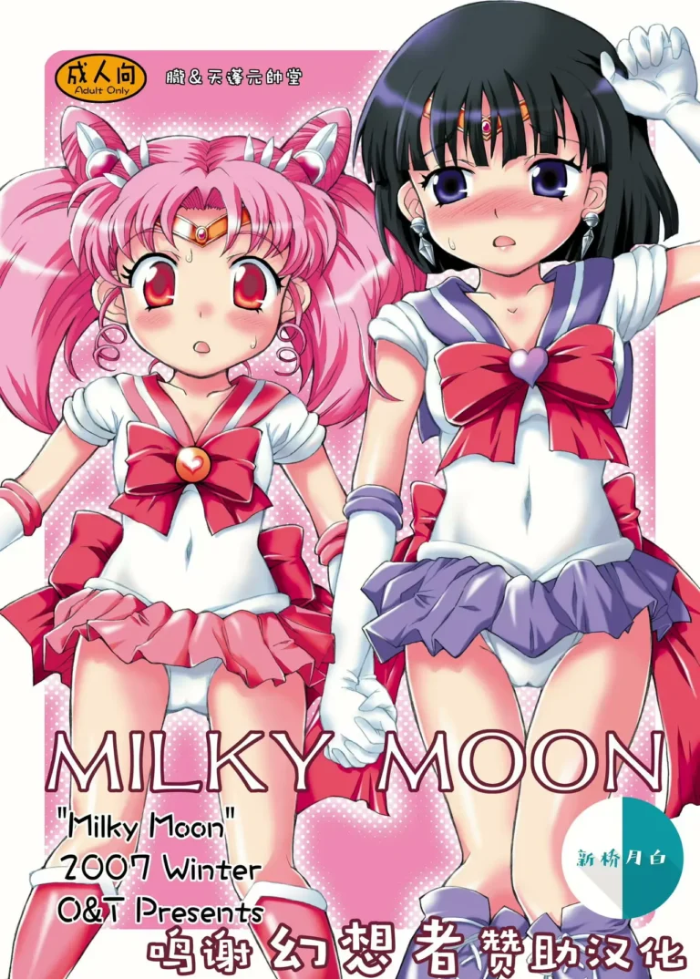 Milky Moon