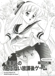 Minako no Abunai Houkago Game | El juego peligroso de Minako después de clases