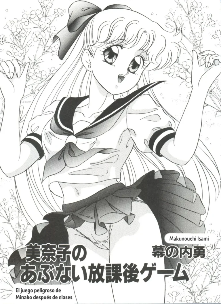 Minako no Abunai Houkago Game | El juego peligroso de Minako después de clases