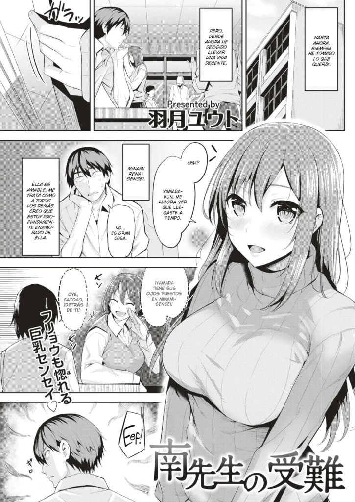 Minami Sensei no Junan | El sufrimiento de Minami-sensei