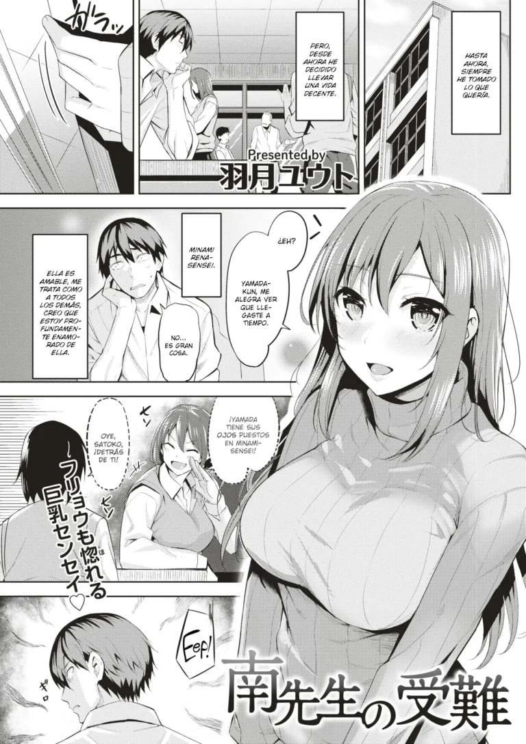 Minami Sensei no Junan | El sufrimiento de Minami-sensei