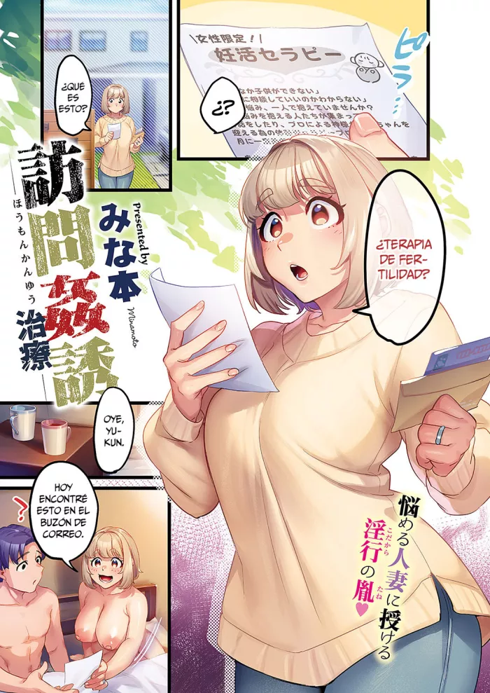 [Minamoto] Solicitud Seductiva -Terapia- (Comic G-Es Vol. 4) [Spanish] [MandaloAsiNoma] [Digital]