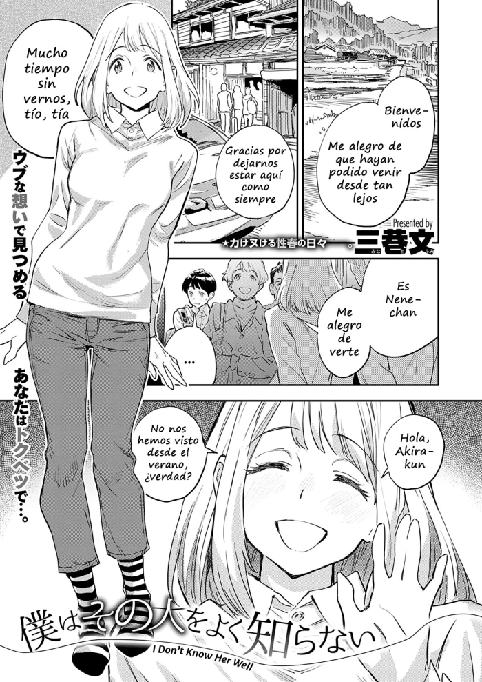 [Minato Fumi] Boku wa Sono Hito o Yoku Shiranai (COMIC ExE 34) [Spanish] [Digital]
