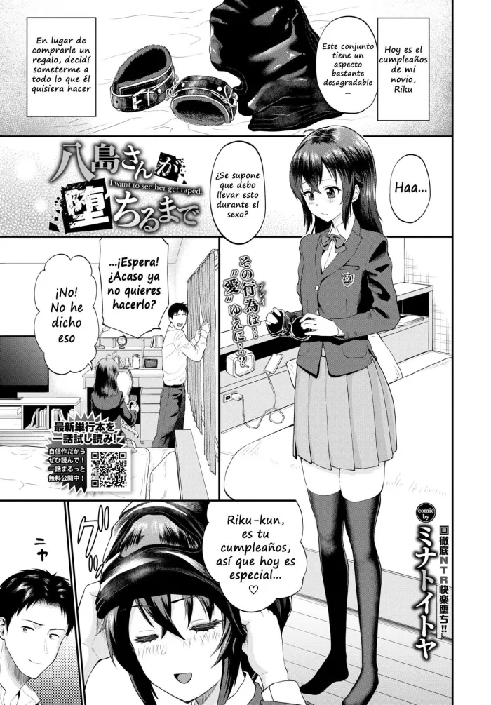 [Minato Itoya] Yashima-san ga ochiru made (COMIC BAVEL 2021-09) [Spanish]