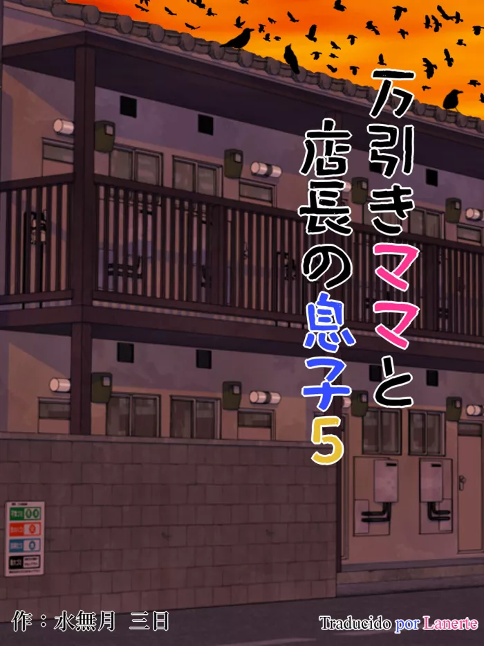 [Minazuki Mikka] Manbiki Mama to Tencho no Musuko 5 [Spanish] [Lanerte]