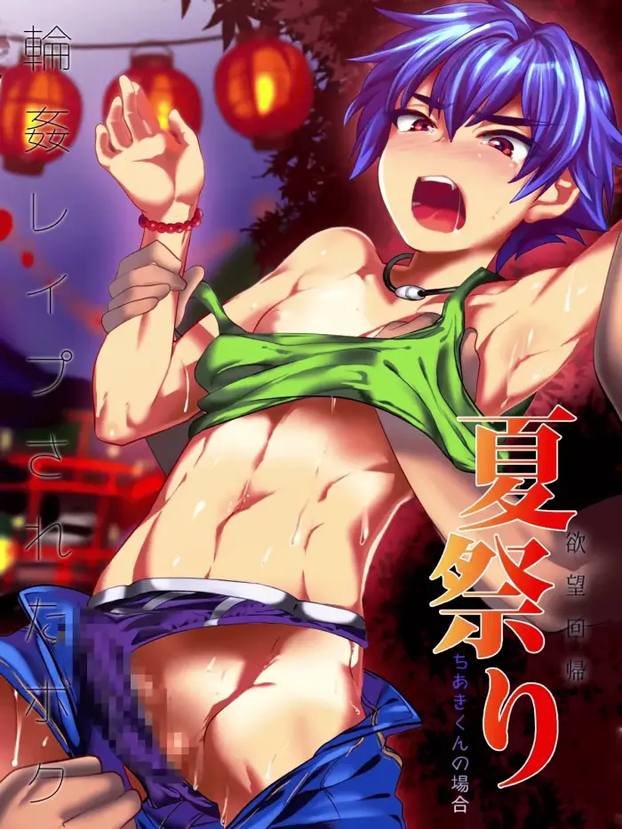 [Mine Noujou (Mine Mura)] Natsu Matsuri [Spanish] [Nagu]