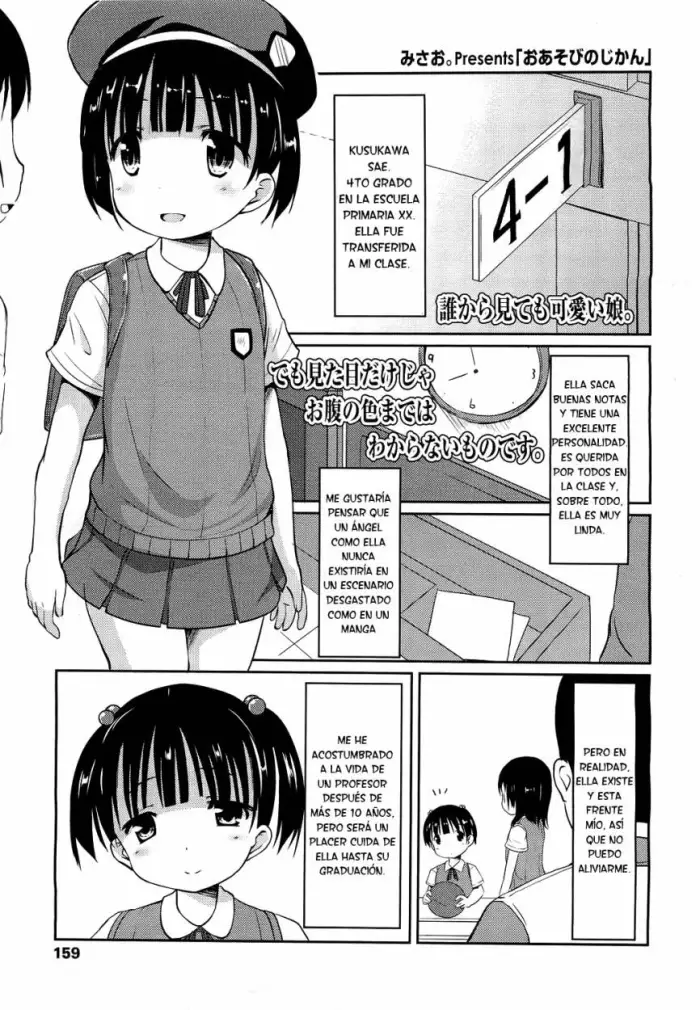 [Misao.] Oasobi no Jikan | Play Time (COMIC LO 2011-05) [Spanish] [Shadow Hunter]