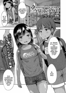 [misao.] Uwasa Saguri Kouhen | Investigación de un Rumor - Parte Dos (COMIC LO 2021-03) [Spanish] [Radaoka] [Digital]